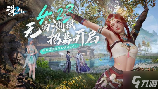 私服诛仙芳菲尽隐藏任务怎么过