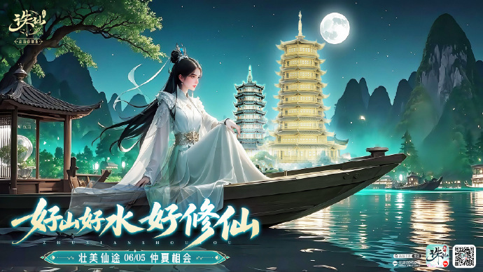 诛仙私发网：天音加血槽是哪个技能